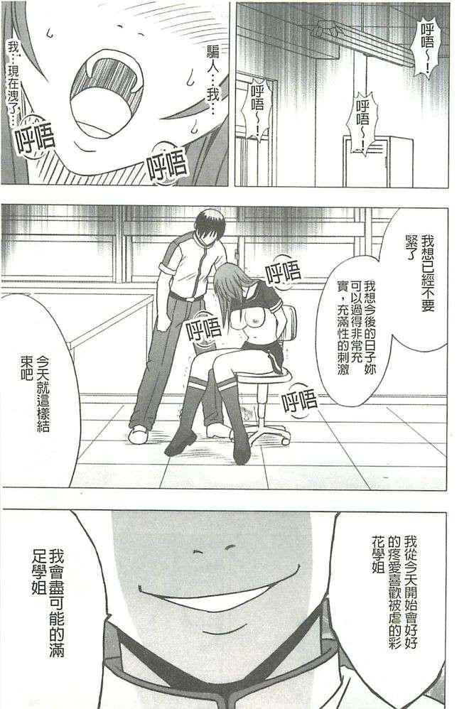 [クリムゾン]ヴァージンコントロール高岭の花を摘むように[Chinese][クリムゾン]ヴァージンコントロール高岭の花を摘むように[Chinese]