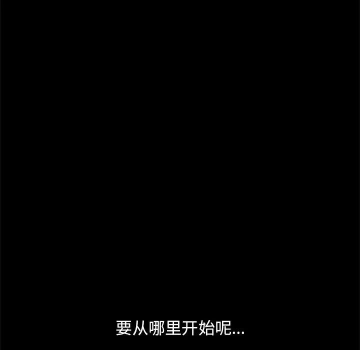 不该有的爱情第24话