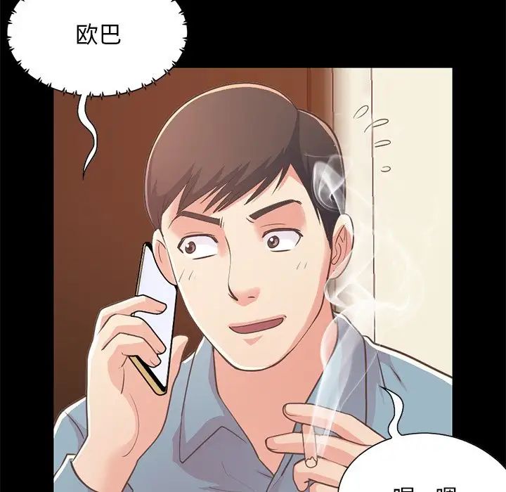 不该有的爱情第24话