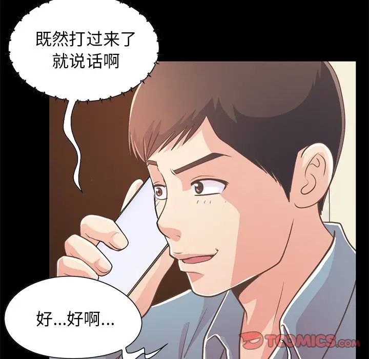 不该有的爱情第24话