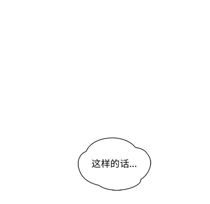 亲爱的你-Liebling！第70话