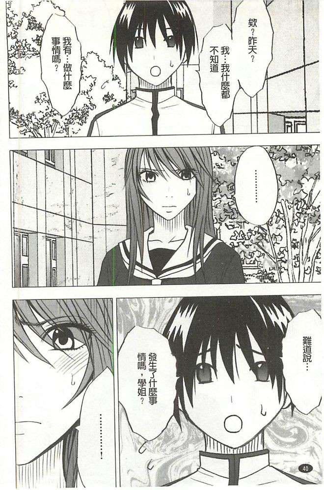 [クリムゾン]ヴァージンコントロール高岭の花を摘むように[Chinese][クリムゾン]ヴァージンコントロール高岭の花を摘むように[Chinese]