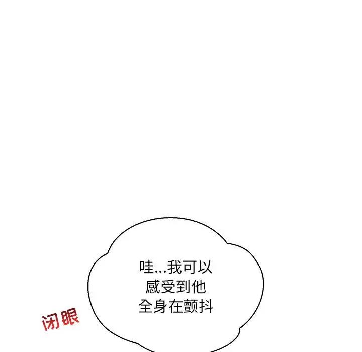 亲爱的你-Liebling！第70话