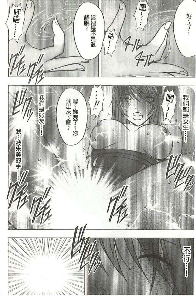 [クリムゾン]ヴァージンコントロール高岭の花を摘むように[Chinese][クリムゾン]ヴァージンコントロール高岭の花を摘むように[Chinese]