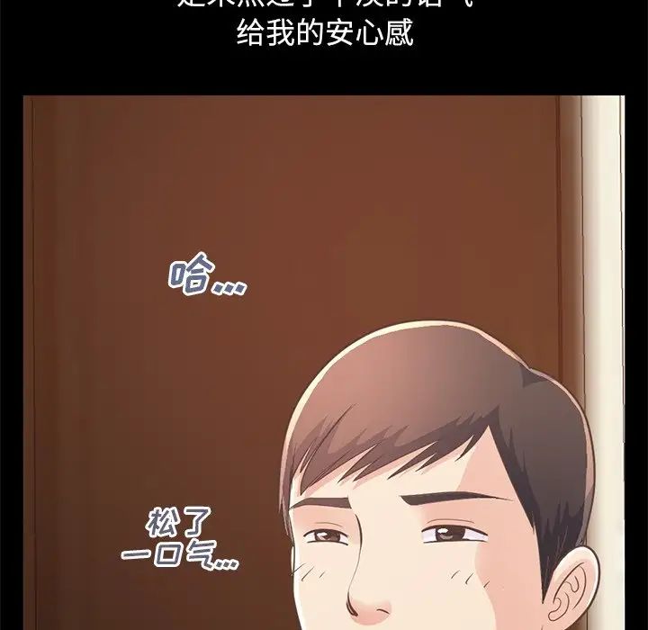 不该有的爱情第24话