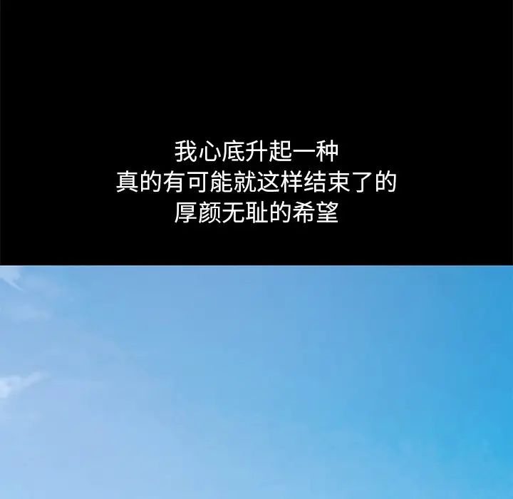 不该有的爱情第24话