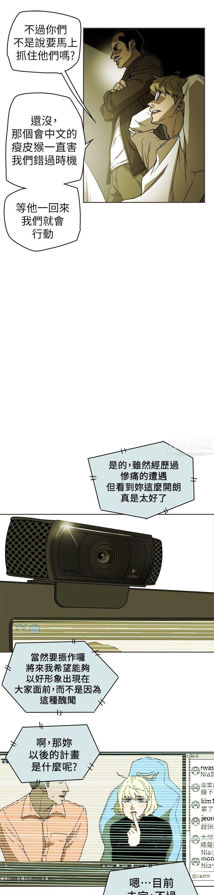 Honeytrap甜蜜陷阱第89话