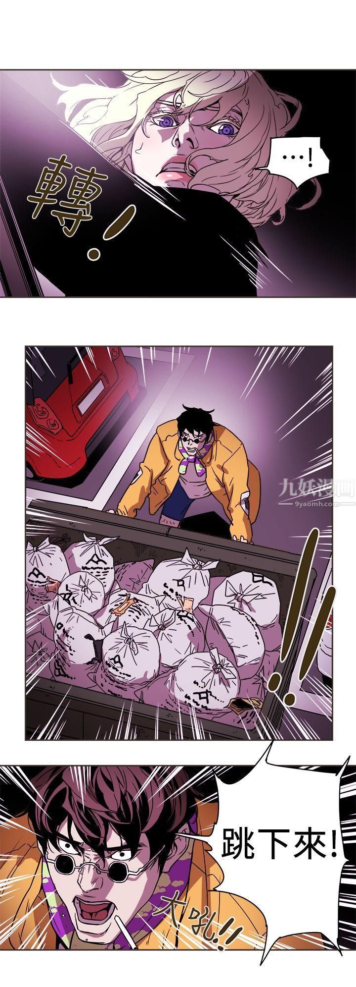 Honeytrap甜蜜陷阱第89话