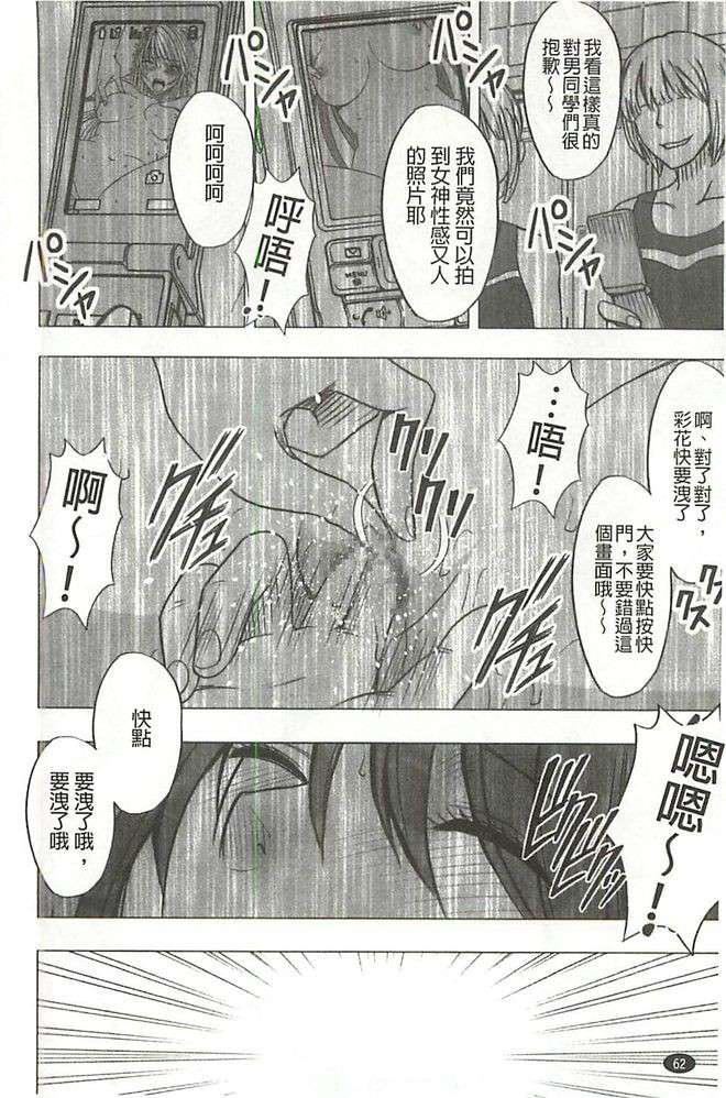 [クリムゾン]ヴァージンコントロール高岭の花を摘むように[Chinese][クリムゾン]ヴァージンコントロール高岭の花を摘むように[Chinese]