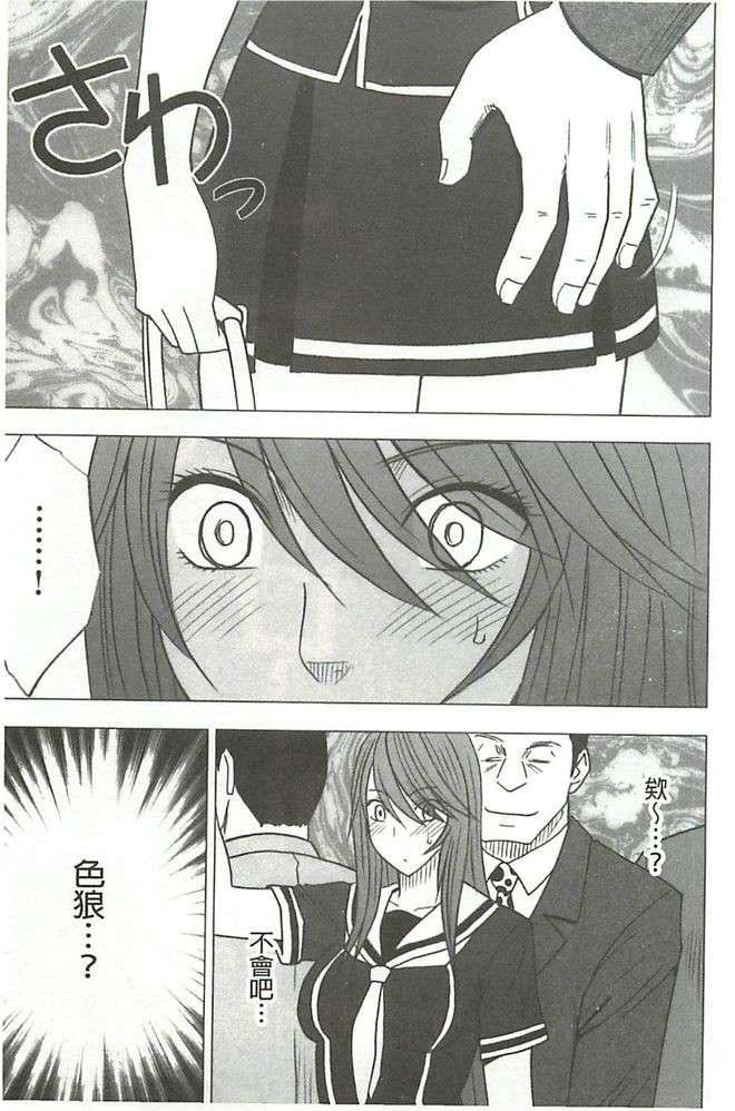 [クリムゾン]ヴァージンコントロール高岭の花を摘むように[Chinese][クリムゾン]ヴァージンコントロール高岭の花を摘むように[Chinese]