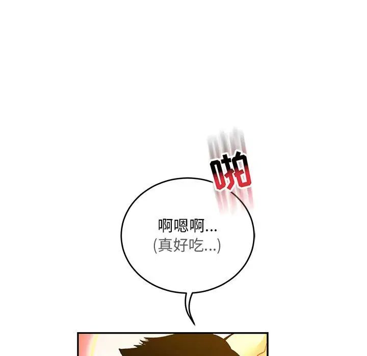 亲爱的你-Liebling！第71话