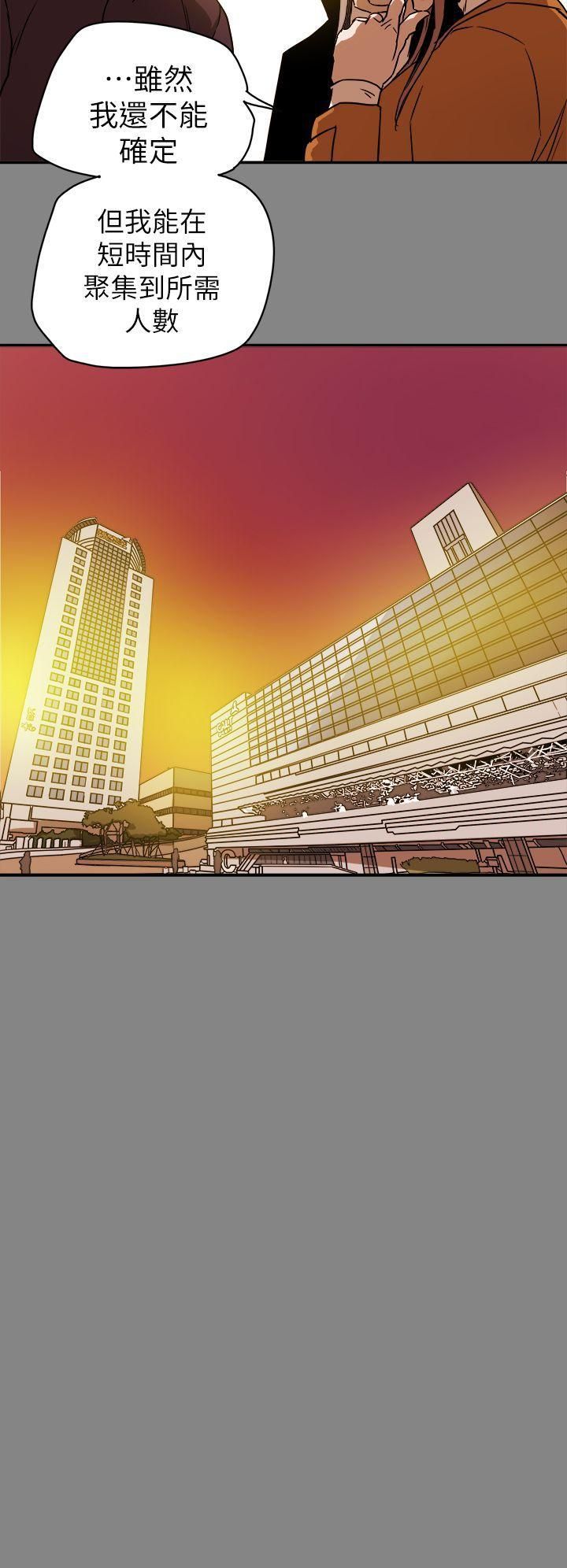 Honeytrap甜蜜陷阱第90话