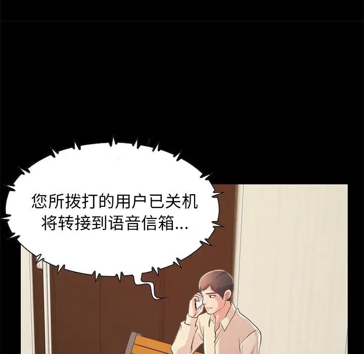 不该有的爱情第24话