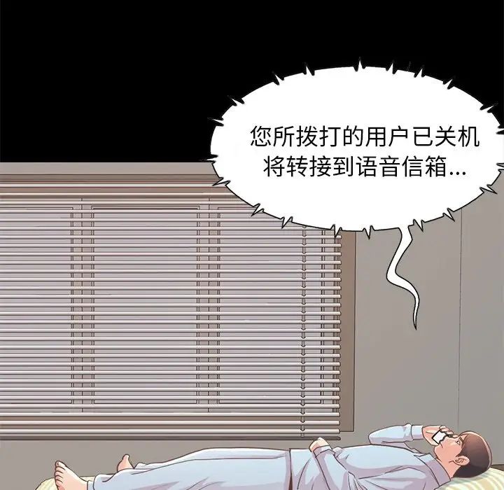 不该有的爱情第24话