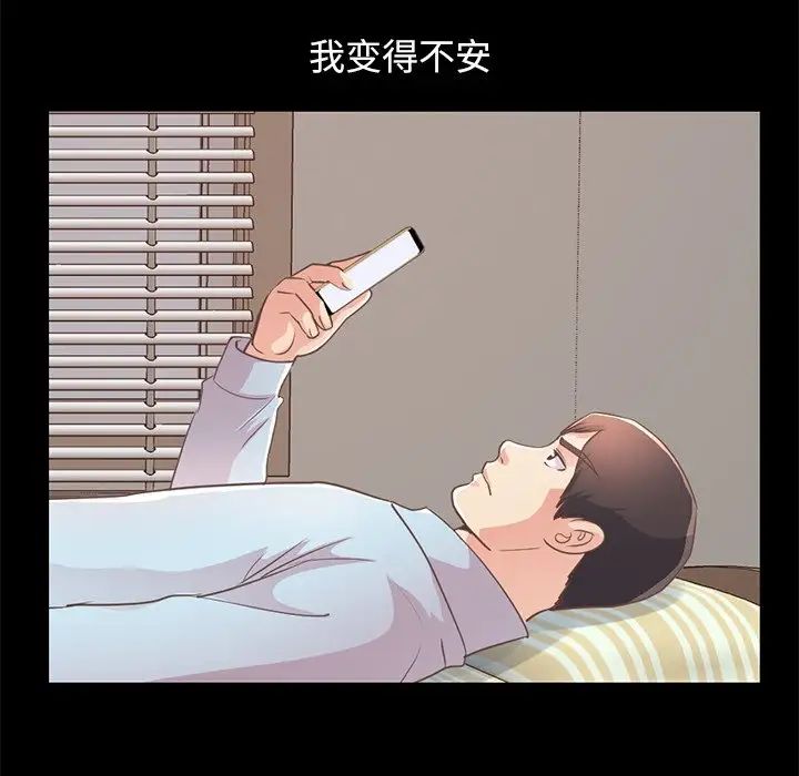 不该有的爱情第24话