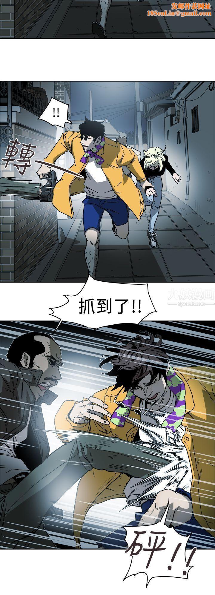 Honeytrap甜蜜陷阱第90话