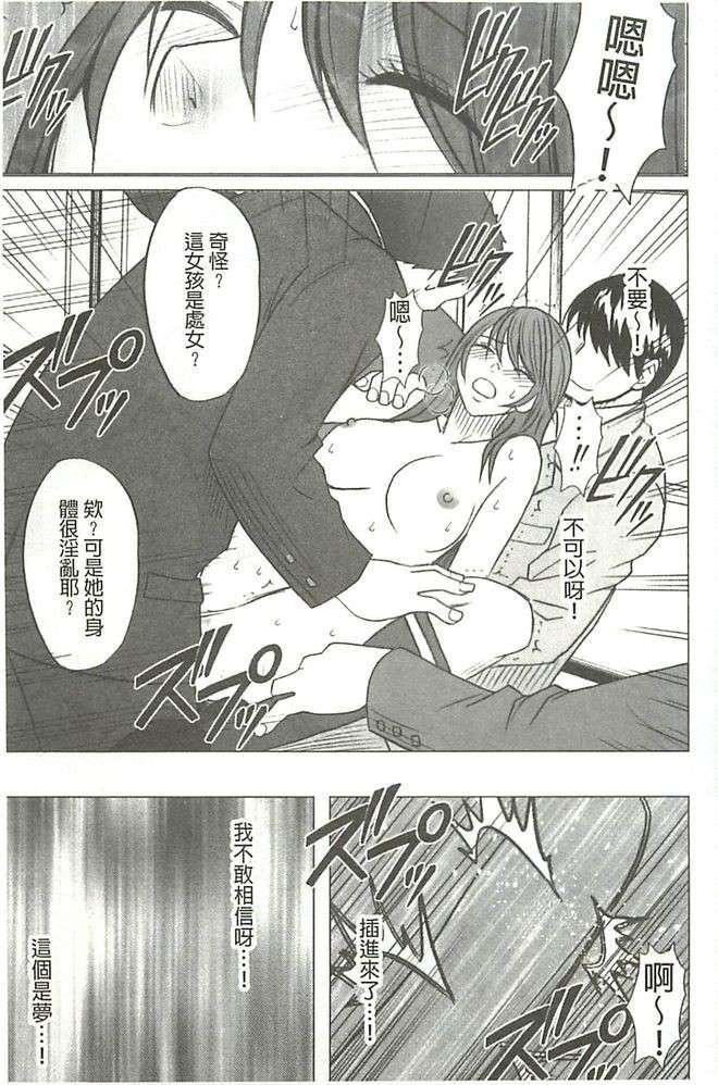 [クリムゾン]ヴァージンコントロール高岭の花を摘むように[Chinese][クリムゾン]ヴァージンコントロール高岭の花を摘むように[Chinese]