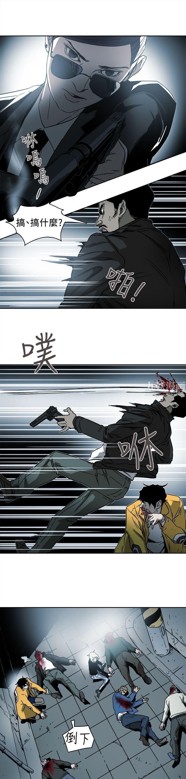 Honeytrap甜蜜陷阱第90话