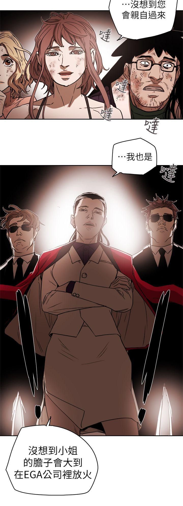 Honeytrap甜蜜陷阱第90话