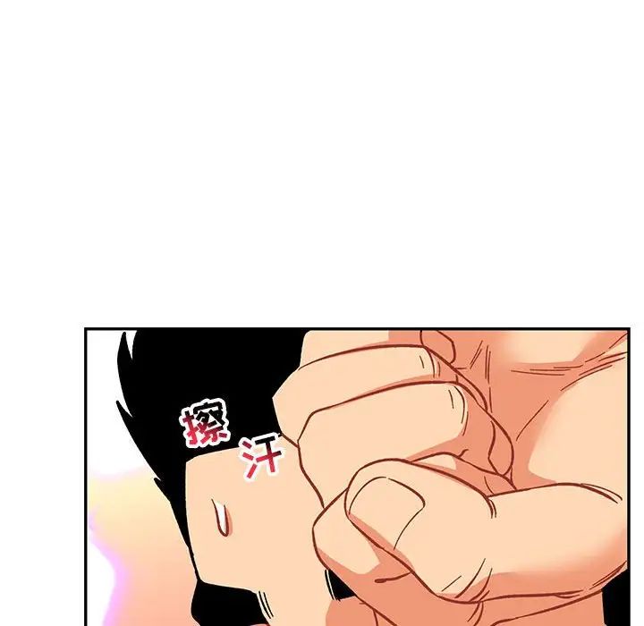 亲爱的你-Liebling！第71话