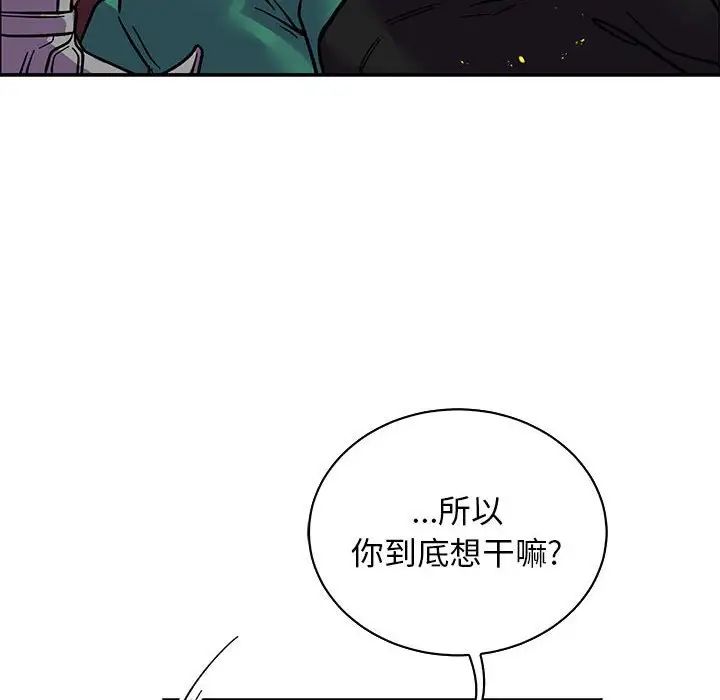 亲爱的你-Liebling！第71话