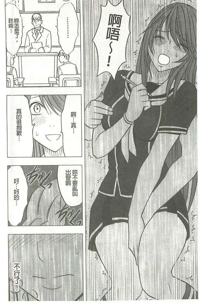 [クリムゾン]ヴァージンコントロール高岭の花を摘むように[Chinese][クリムゾン]ヴァージンコントロール高岭の花を摘むように[Chinese]