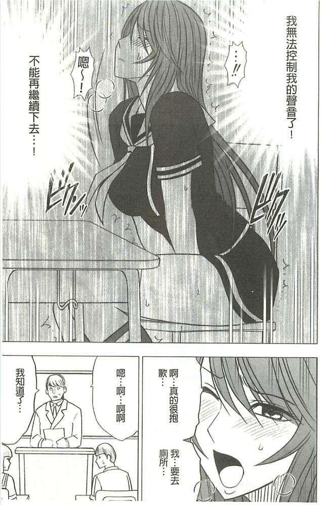 [クリムゾン]ヴァージンコントロール高岭の花を摘むように[Chinese][クリムゾン]ヴァージンコントロール高岭の花を摘むように[Chinese]