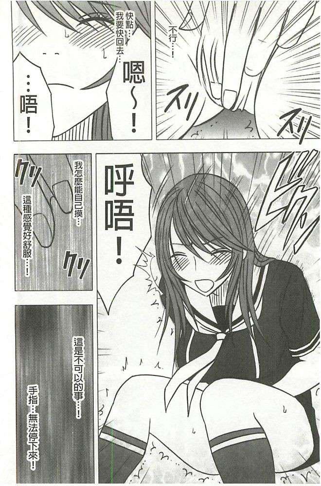 [クリムゾン]ヴァージンコントロール高岭の花を摘むように[Chinese][クリムゾン]ヴァージンコントロール高岭の花を摘むように[Chinese]