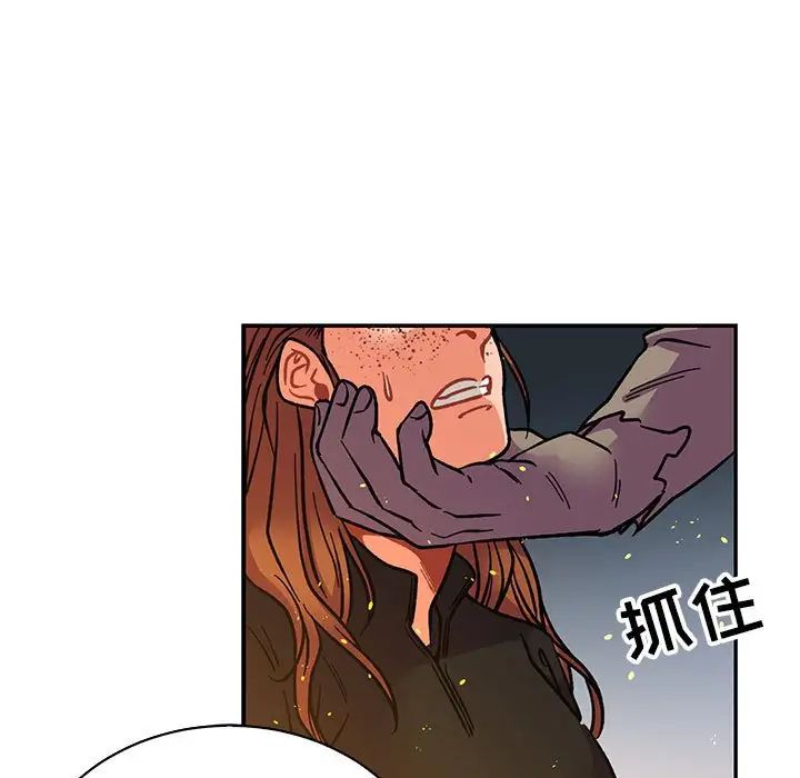 亲爱的你-Liebling！第71话