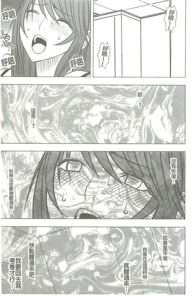 [クリムゾン]ヴァージンコントロール高岭の花を摘むように[Chinese][クリムゾン]ヴァージンコントロール高岭の花を摘むように[Chinese]