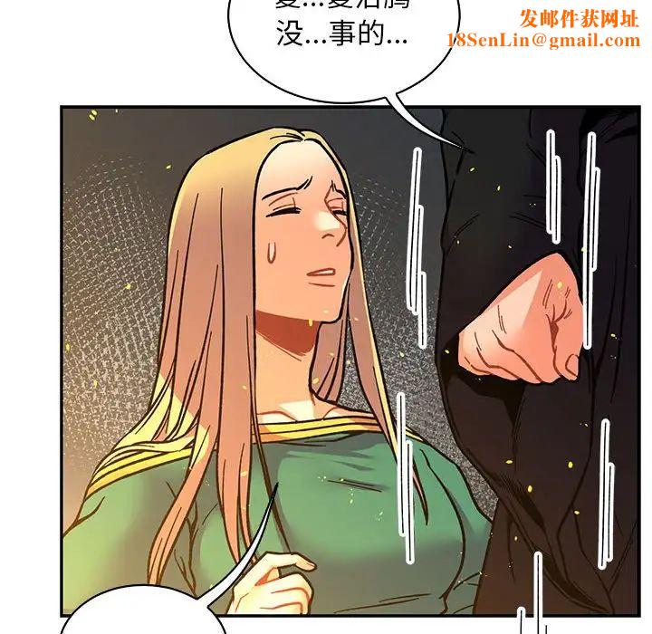 亲爱的你-Liebling！第71话