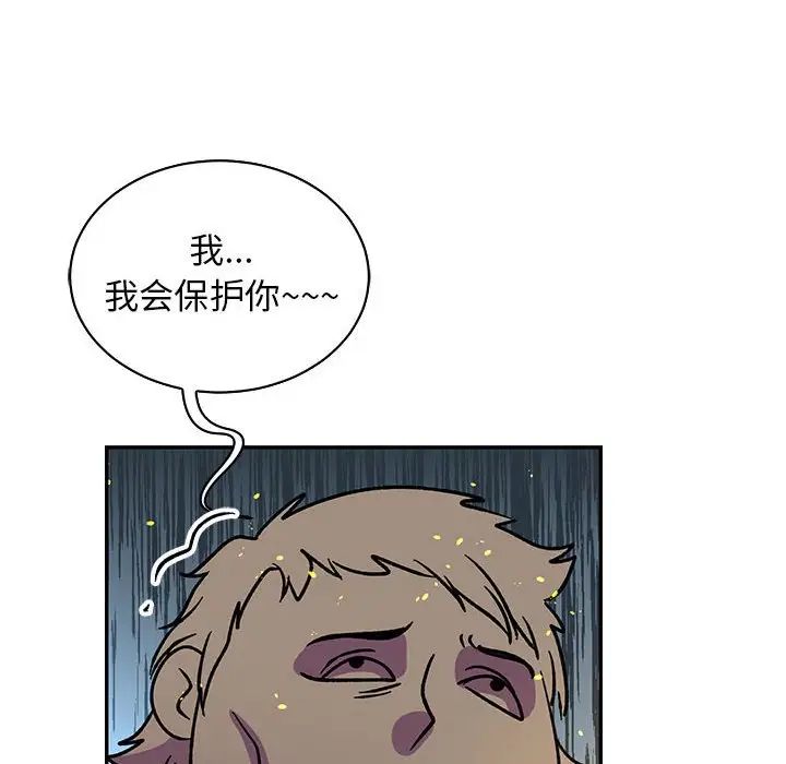 亲爱的你-Liebling！第71话