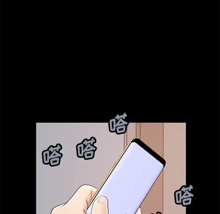 不该有的爱情第25话