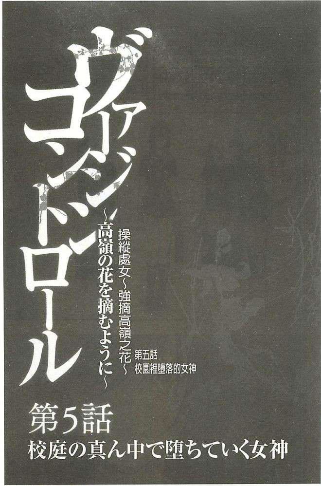 [クリムゾン]ヴァージンコントロール高岭の花を摘むように[Chinese][クリムゾン]ヴァージンコントロール高岭の花を摘むように[Chinese]