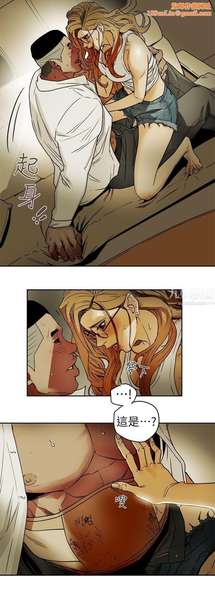 Honeytrap甜蜜陷阱第91话