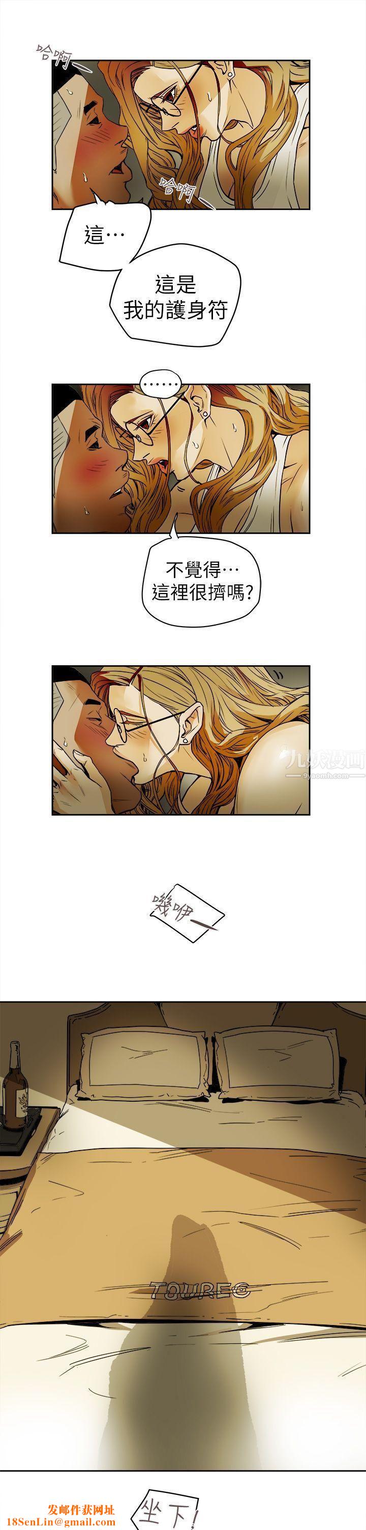 Honeytrap甜蜜陷阱第91话