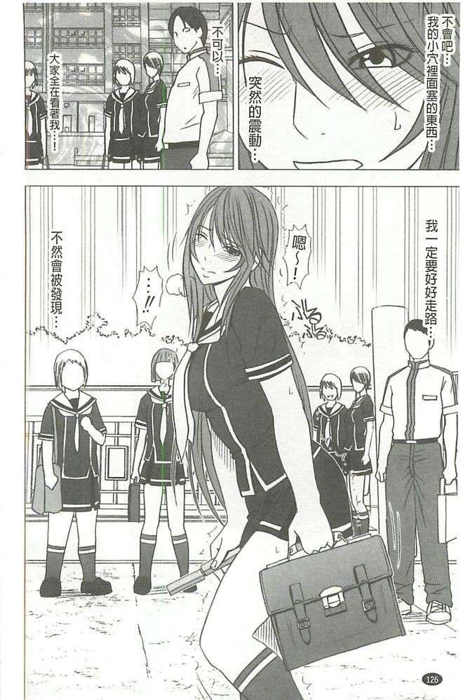 [クリムゾン]ヴァージンコントロール高岭の花を摘むように[Chinese][クリムゾン]ヴァージンコントロール高岭の花を摘むように[Chinese]