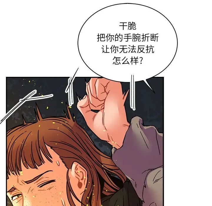 亲爱的你-Liebling！第71话