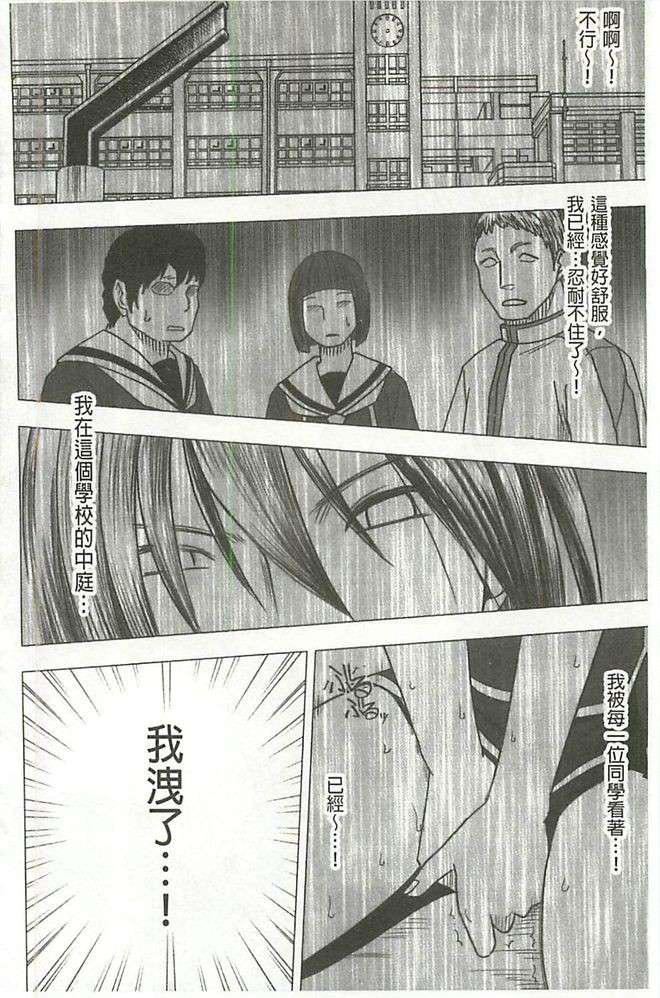 [クリムゾン]ヴァージンコントロール高岭の花を摘むように[Chinese][クリムゾン]ヴァージンコントロール高岭の花を摘むように[Chinese]