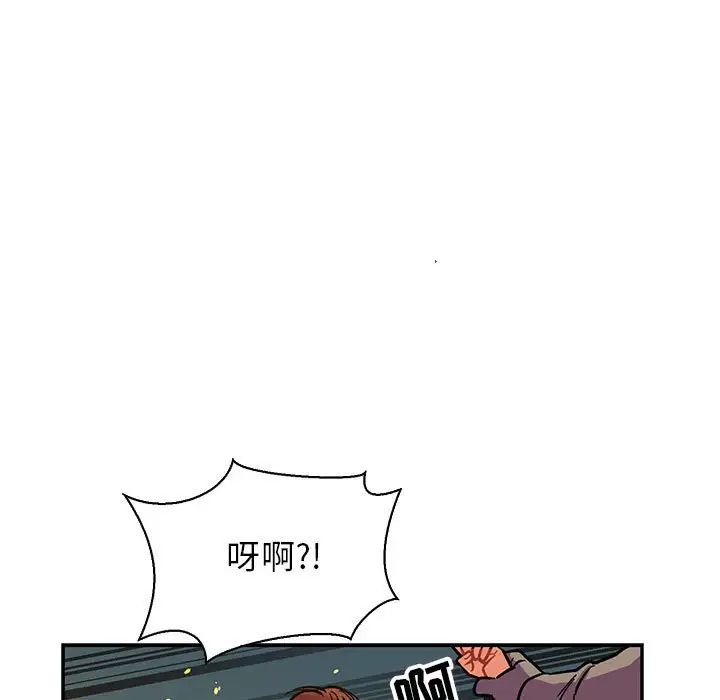 亲爱的你-Liebling！第71话