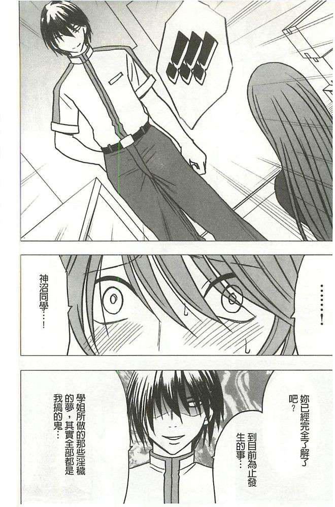 [クリムゾン]ヴァージンコントロール高岭の花を摘むように[Chinese][クリムゾン]ヴァージンコントロール高岭の花を摘むように[Chinese]