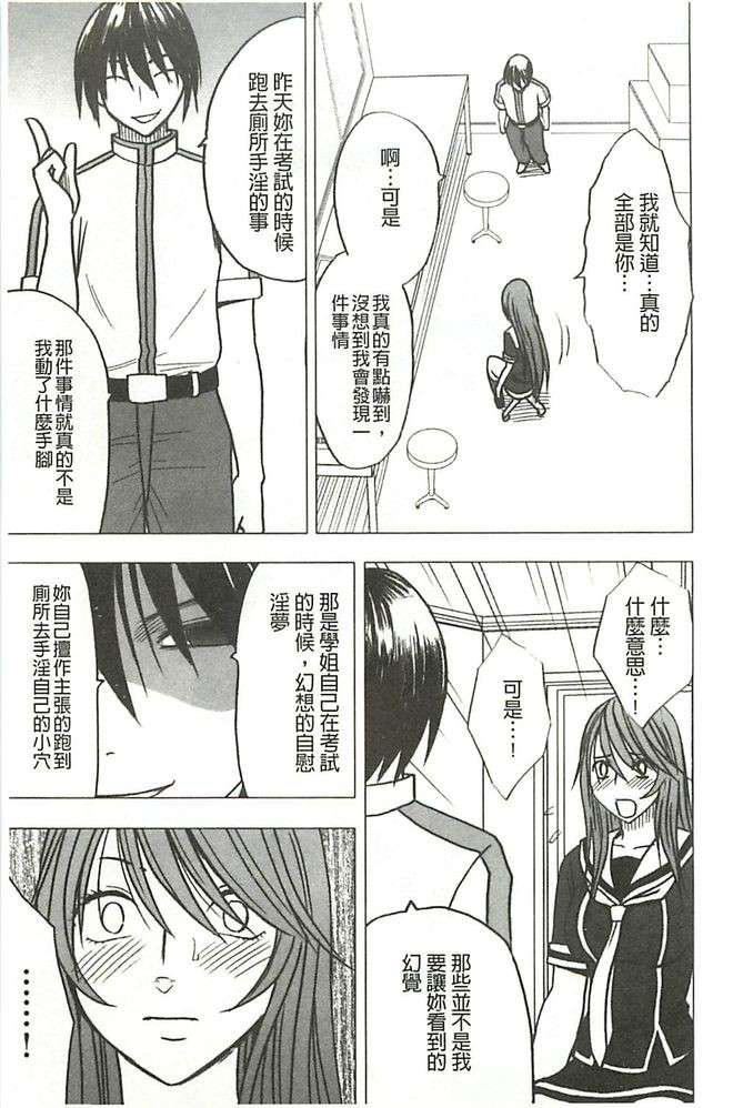 [クリムゾン]ヴァージンコントロール高岭の花を摘むように[Chinese][クリムゾン]ヴァージンコントロール高岭の花を摘むように[Chinese]