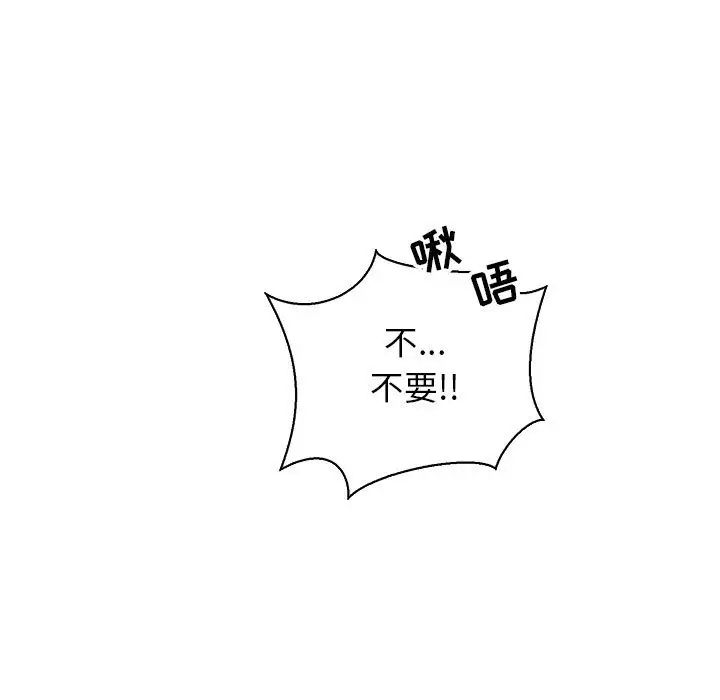 亲爱的你-Liebling！第71话