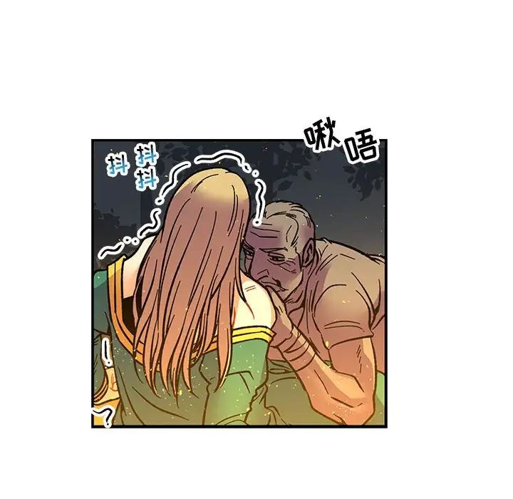 亲爱的你-Liebling！第71话