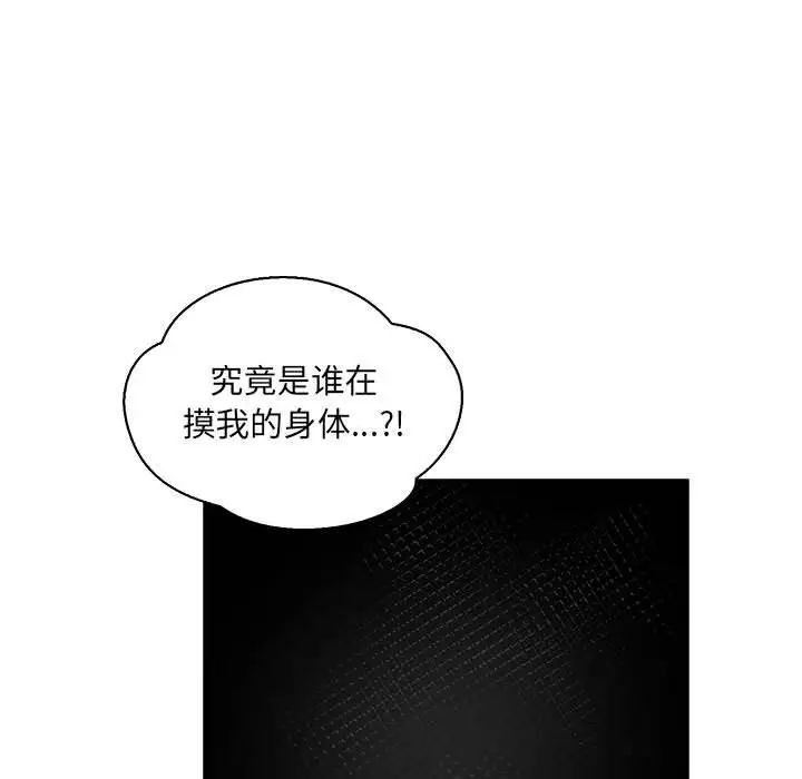 亲爱的你-Liebling！第71话