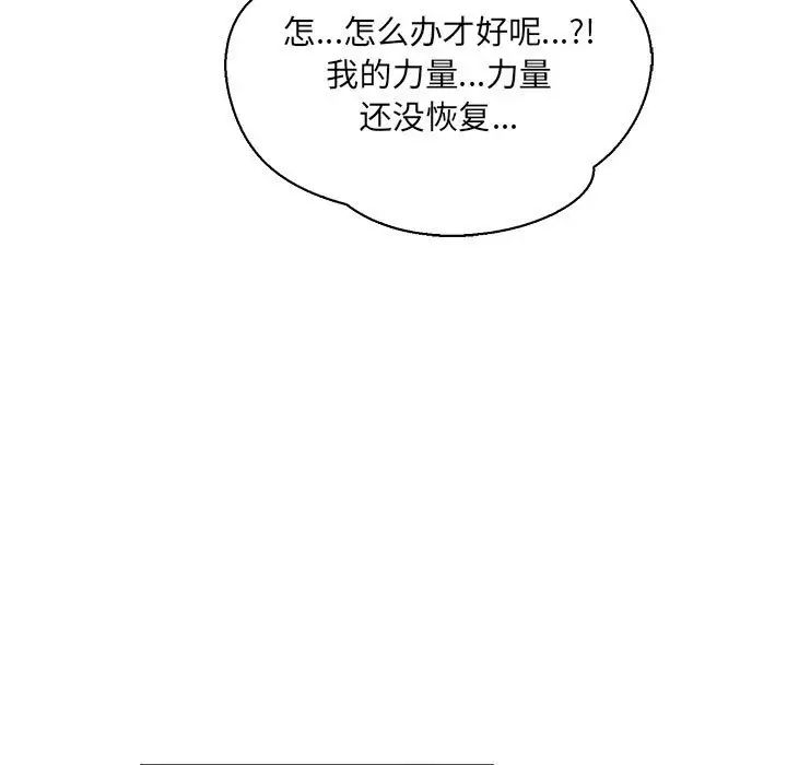 亲爱的你-Liebling！第71话