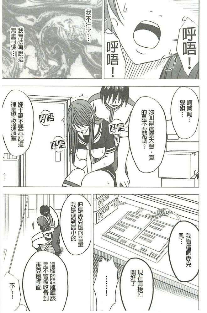 [クリムゾン]ヴァージンコントロール高岭の花を摘むように[Chinese][クリムゾン]ヴァージンコントロール高岭の花を摘むように[Chinese]