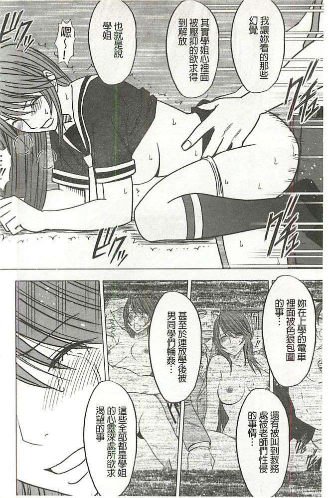 [クリムゾン]ヴァージンコントロール高岭の花を摘むように[Chinese][クリムゾン]ヴァージンコントロール高岭の花を摘むように[Chinese]