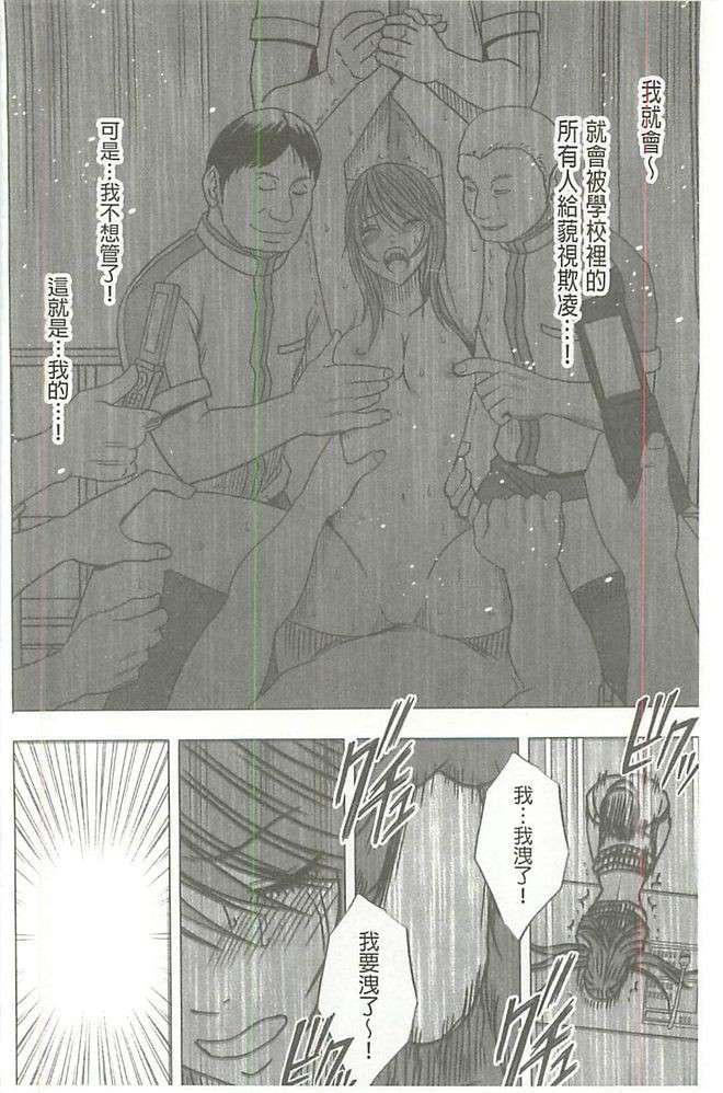 [クリムゾン]ヴァージンコントロール高岭の花を摘むように[Chinese][クリムゾン]ヴァージンコントロール高岭の花を摘むように[Chinese]