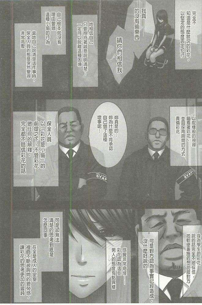 [クリムゾン]ヴァージンコントロール高岭の花を摘むように[Chinese][クリムゾン]ヴァージンコントロール高岭の花を摘むように[Chinese]